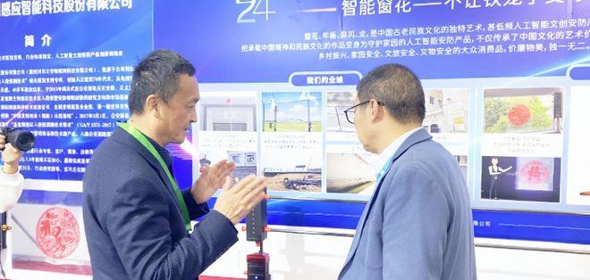 2024 安博会惊现黑科技｜ 一张窗花纸“变身”智能安防卫士(图3)