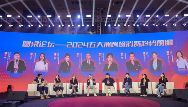 重磅2024跨境电商行业数据报告大会发布北美科技品类出海行业报告(图10)