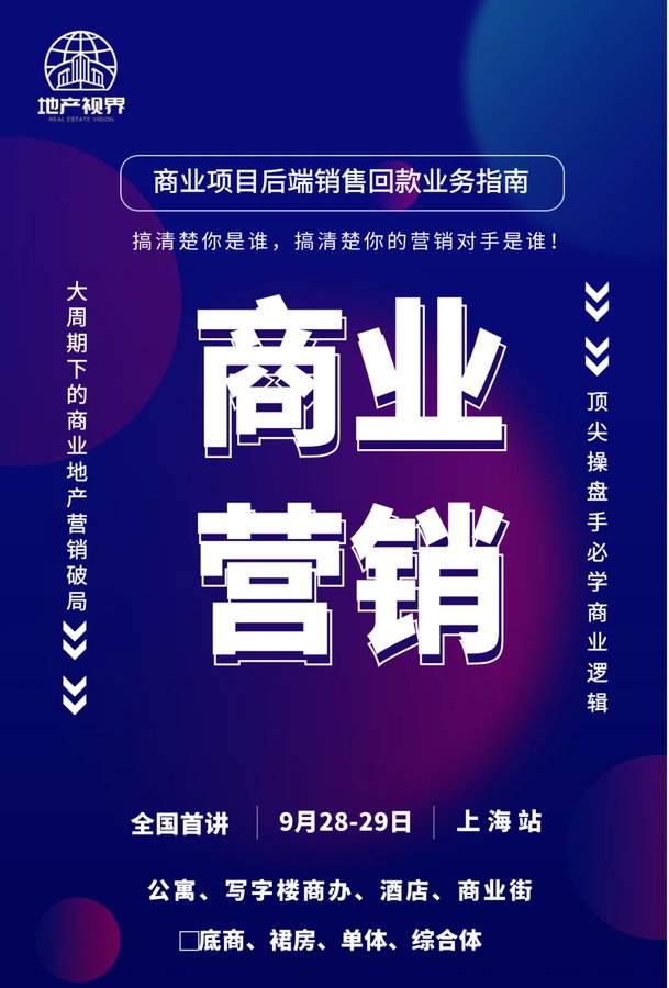 商业营销 不一样的后端销售回款思维！(图2)