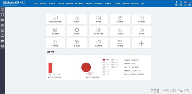 从概念到实践：智能报价单系统在弱电安防行业的应用(图3)