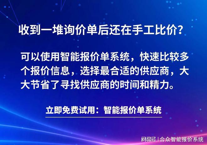 从概念到实践：智能报价单系统在弱电安防行业的应用(图2)