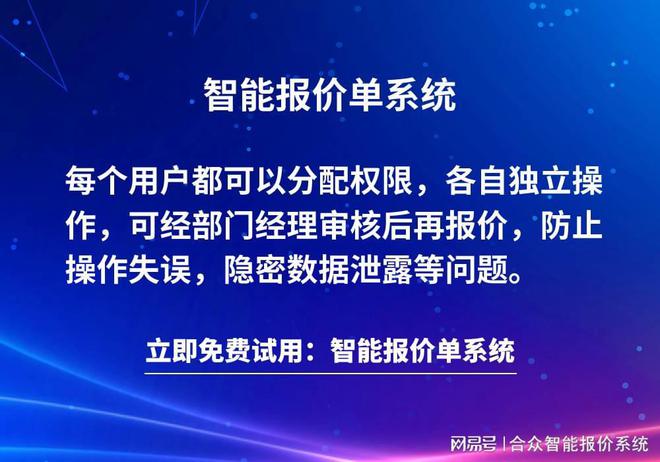 定制化报价软件：为弱电安防项目量身打造(图2)
