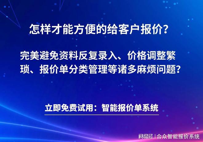 定制化报价软件：为弱电安防项目量身打造(图3)