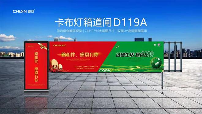 智能安防新利器灯箱道闸守护社区安全(图1)