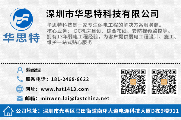 什么是智能化弱电工程？你知道吗【华思特】(图3)