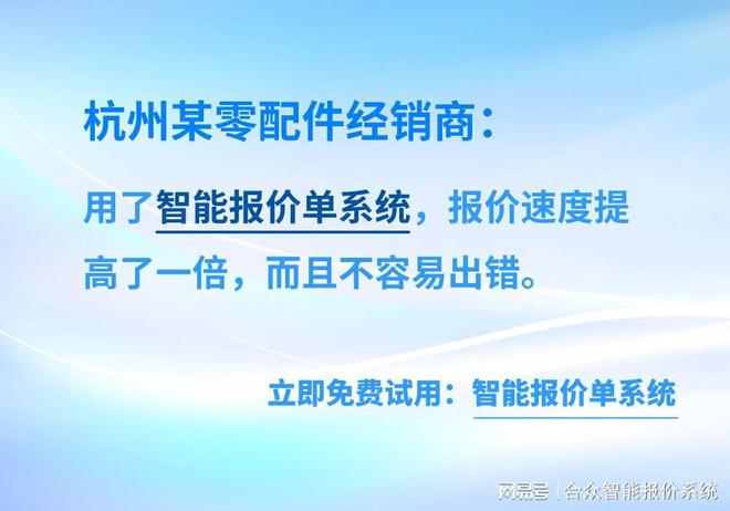 弱电行业新宠：智能报价软件如何助力项目成功(图2)