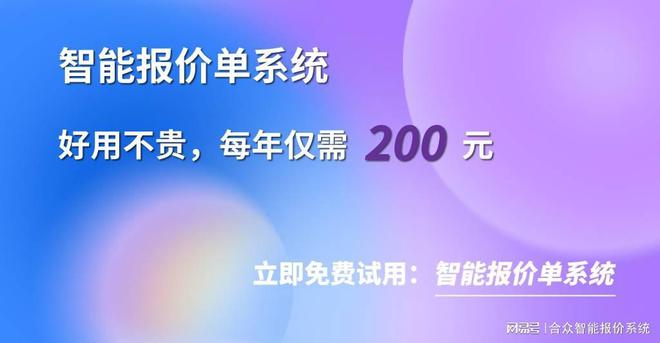 弱电行业新宠：智能报价软件如何助力项目成功(图3)