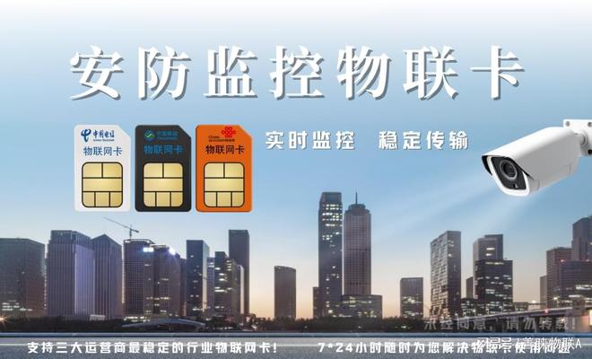 善睐物联：安防物联卡让监控变得简单又智能!(图1)