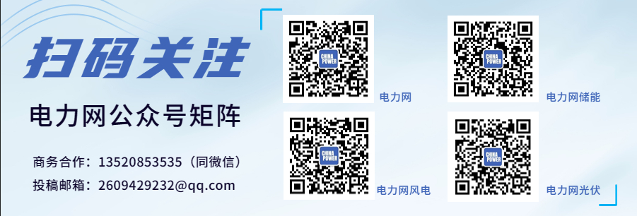 远景全球最大容量构网型储能实证平台全场景测试圆满成功(图1)