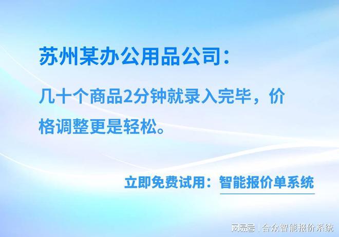 弱电报价软件_销售好用的报价软件(图3)