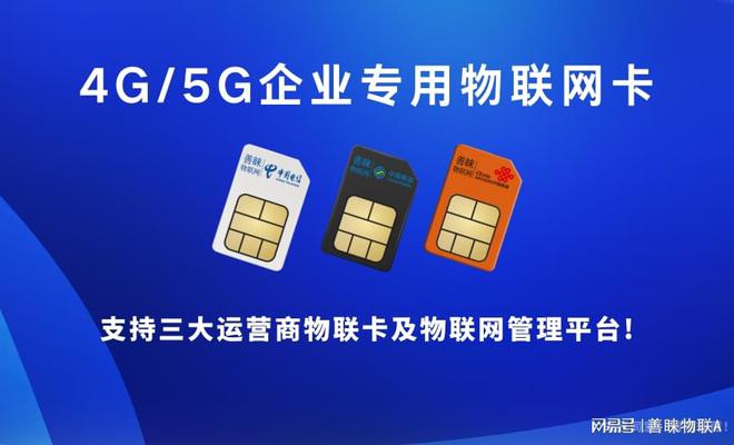 善睐物联：全面提升安防物联卡的实用性(图2)