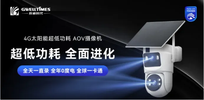 新品涌现低功耗摄像机扛起消费类安防市场的大旗？(图2)