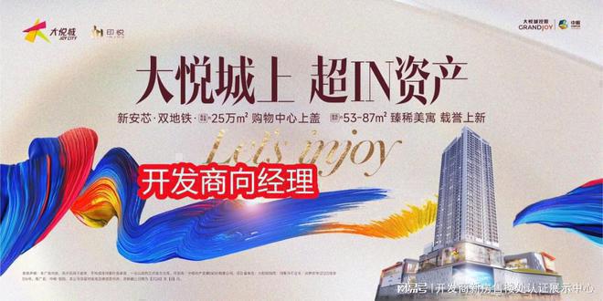 大悦城·印悦公寓）值得投资吗？有投资价值吗？楼盘优劣势分析(图2)