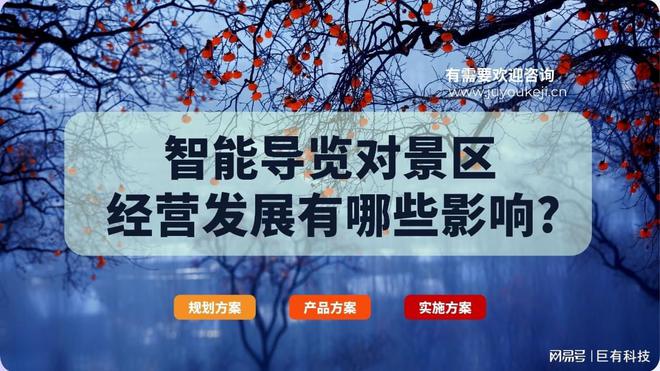 智能导览：科技引领重塑旅游探索新体验(图1)