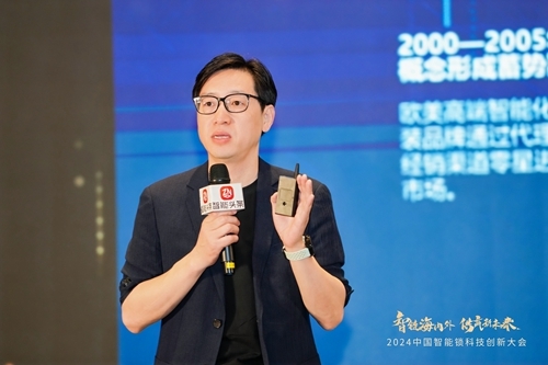 智能锁科技创新大会丨CSHIA秘书长周军：智能锁角逐高端市场(图1)