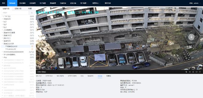 视频监控安防系统Liveweb搭建智慧园区视频管理平台(图2)