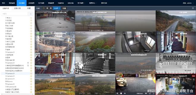 视频监控安防系统Liveweb搭建智慧园区视频管理平台(图3)