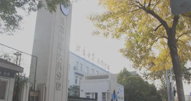晓月和风售楼处(晓月和风)官方网站-楼盘百科-2025北京房天下(图4)