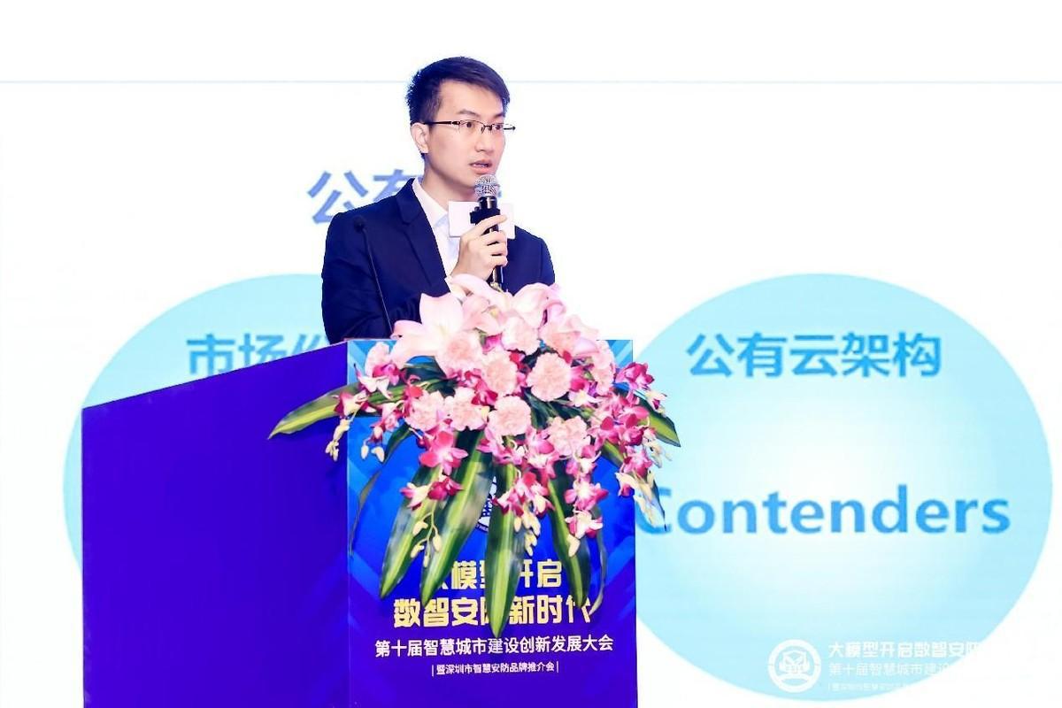 大模型引领安防新未来：第十届智慧城市建设创新发展大会圆满举办(图6)