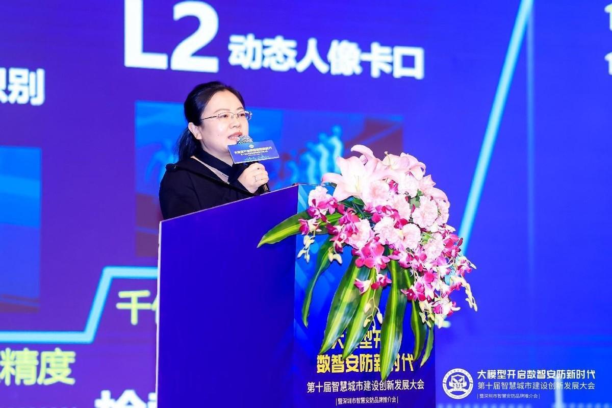 大模型引领安防新未来：第十届智慧城市建设创新发展大会圆满举办(图7)
