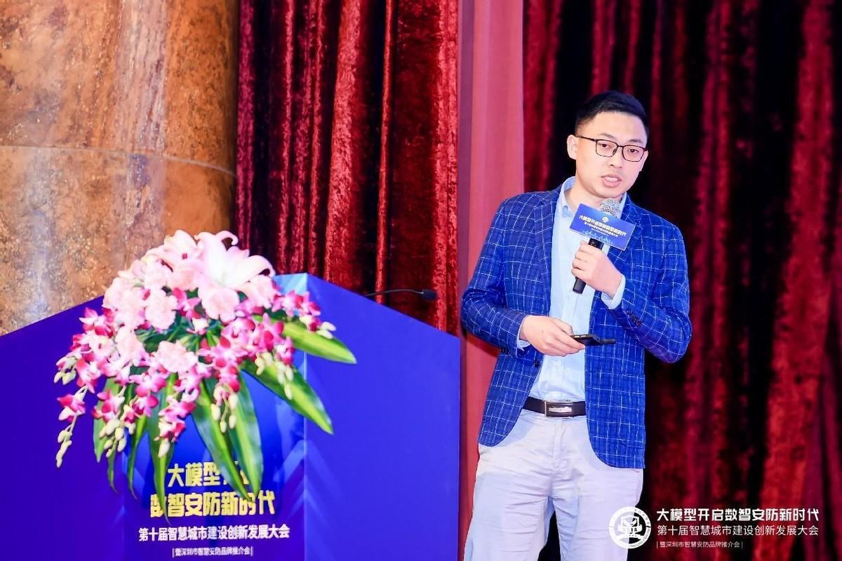 大模型引领安防新未来：第十届智慧城市建设创新发展大会圆满举办(图8)