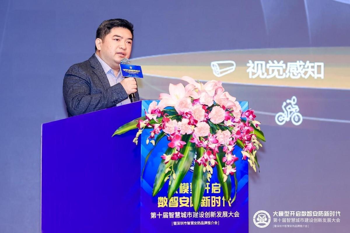 大模型引领安防新未来：第十届智慧城市建设创新发展大会圆满举办(图9)