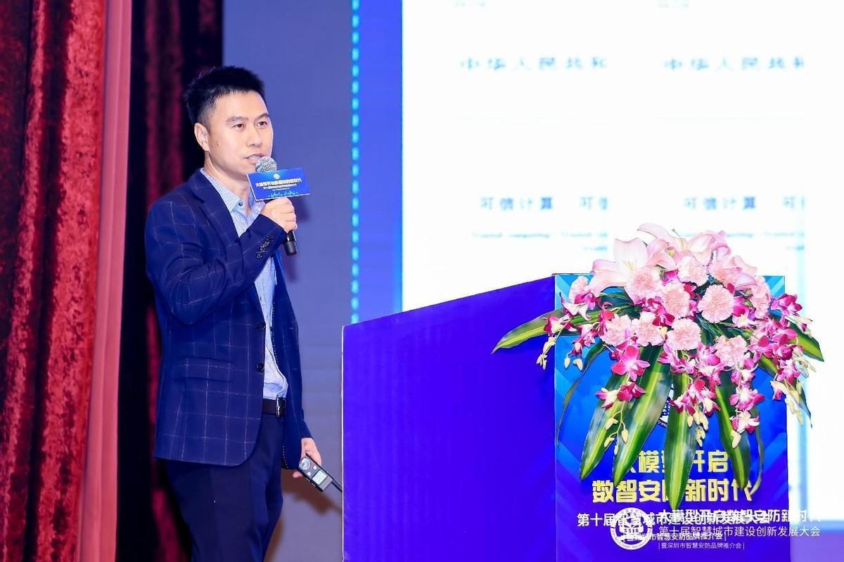 大模型引领安防新未来：第十届智慧城市建设创新发展大会圆满举办(图10)