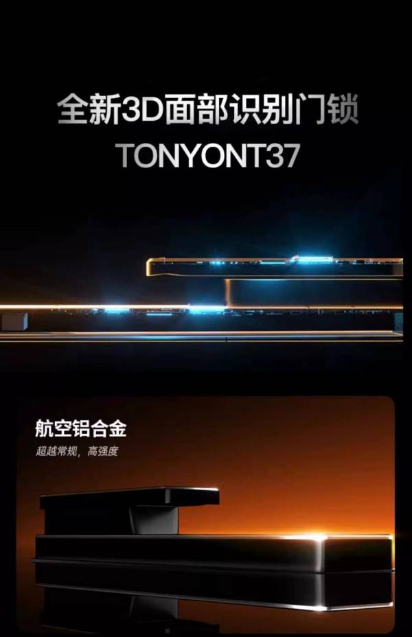 TONYON智能锁——家庭安防的“头号守门员”助力家人畅享无忧生活(图2)