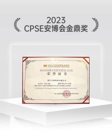 2023 CPSE安博会完美收官立林以数字运营服务平台赋能数字安防发展(图2)