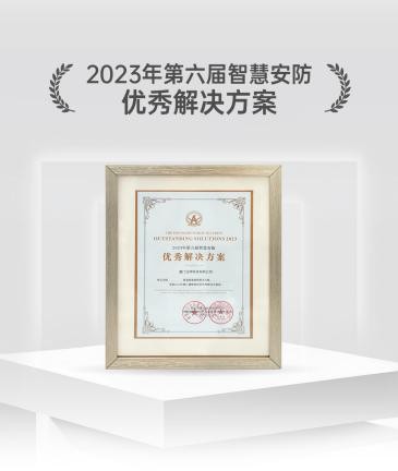 2023 CPSE安博会完美收官立林以数字运营服务平台赋能数字安防发展(图4)