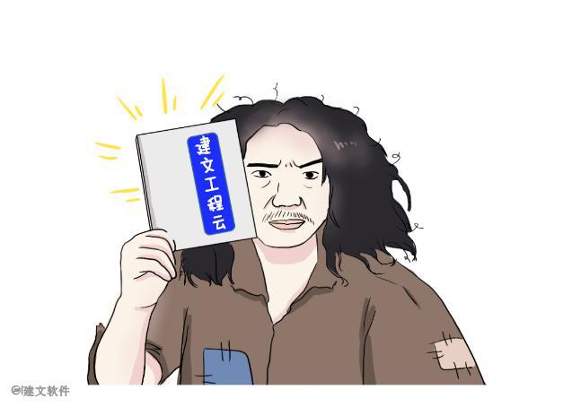 系统集成项目管理：万尚远擎上线建文云一码一项目拍照即汇报(图7)