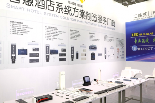 新征程再出发2025第二届智慧酒店（广州）展览会全面启动！(图4)