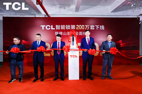 TCL智能锁数字化工厂落地：其全球供销能力和技术创新能力再登新台阶(图8)