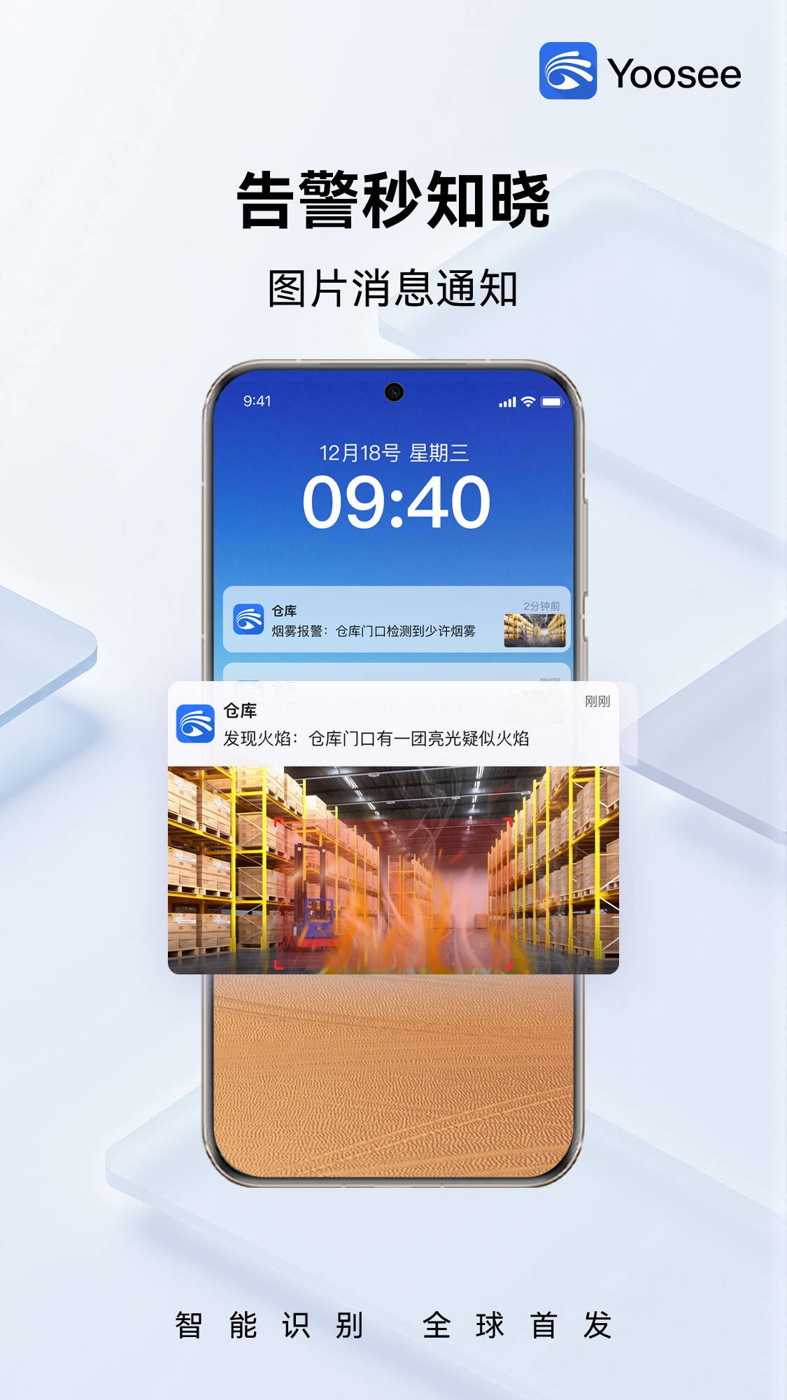 技威AI智能识别全球首发加速安防智能产业变革！(图5)
