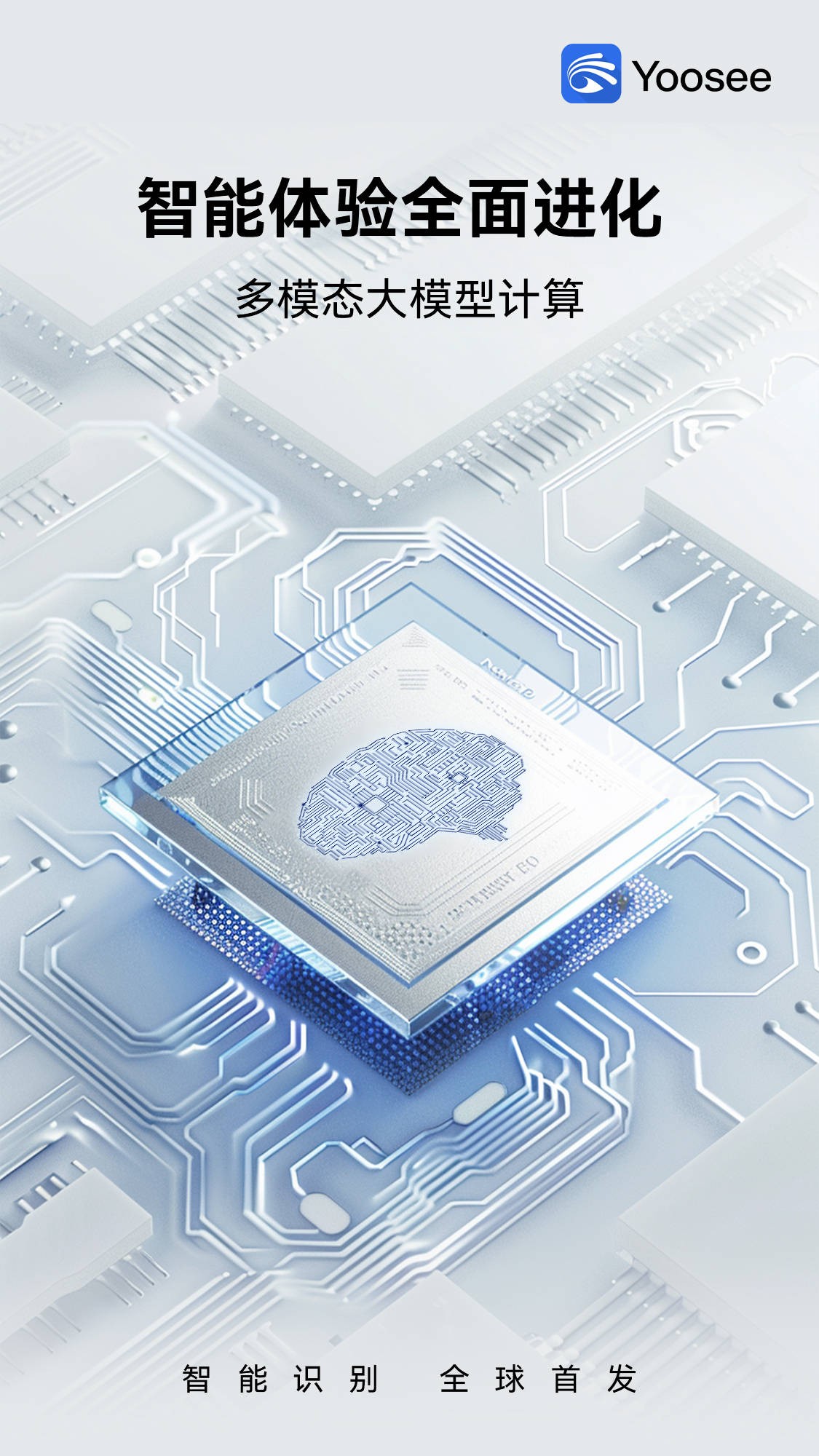技威AI智能识别全球首发加速安防智能产业变革！(图2)