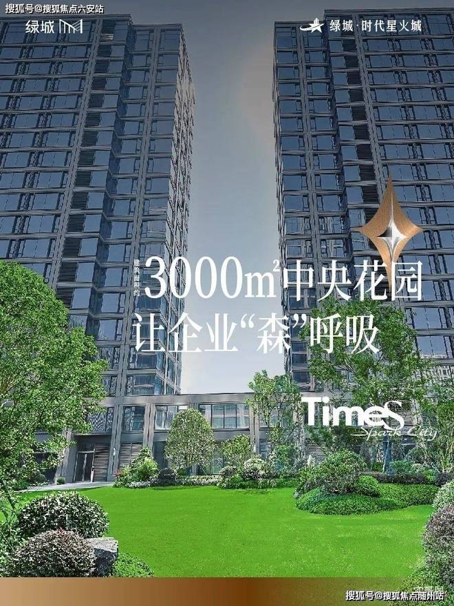 绿城时代星火城官方网站-绿城时代星火城2025头条首页杭州房天下(图5)