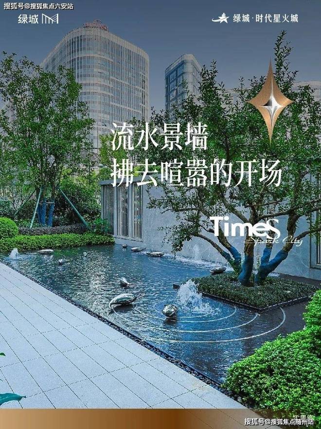 绿城时代星火城官方网站-绿城时代星火城2025头条首页杭州房天下(图7)