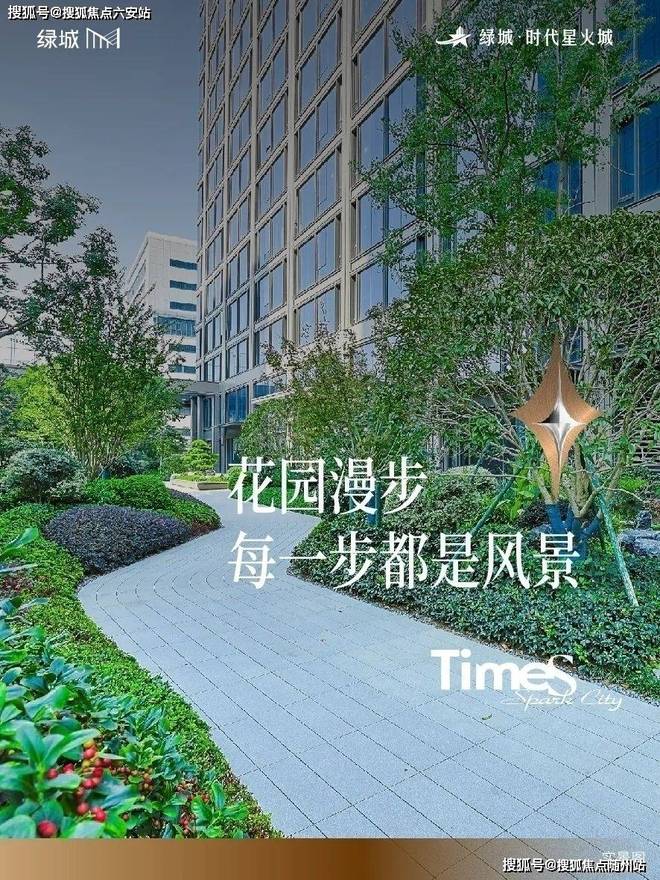 绿城时代星火城官方网站-绿城时代星火城2025头条首页杭州房天下(图9)