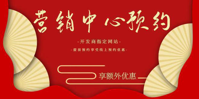 深圳信城缙悦城售楼处(24小时电话)信城缙悦城首页网站(图2)