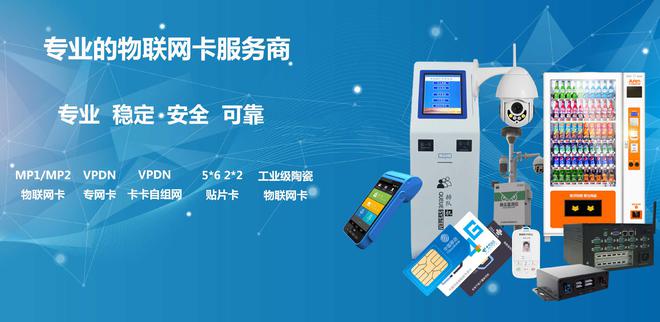 4G球机摄像头专用流量卡全面解析如何选择适合4G球机的物联网卡(图3)