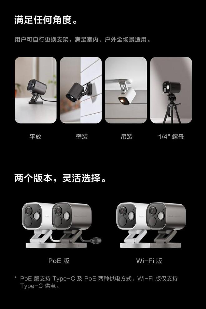 Aqara G5 Pro：首款HomeKit安防视频黑光全彩AI摄像机上市(图6)