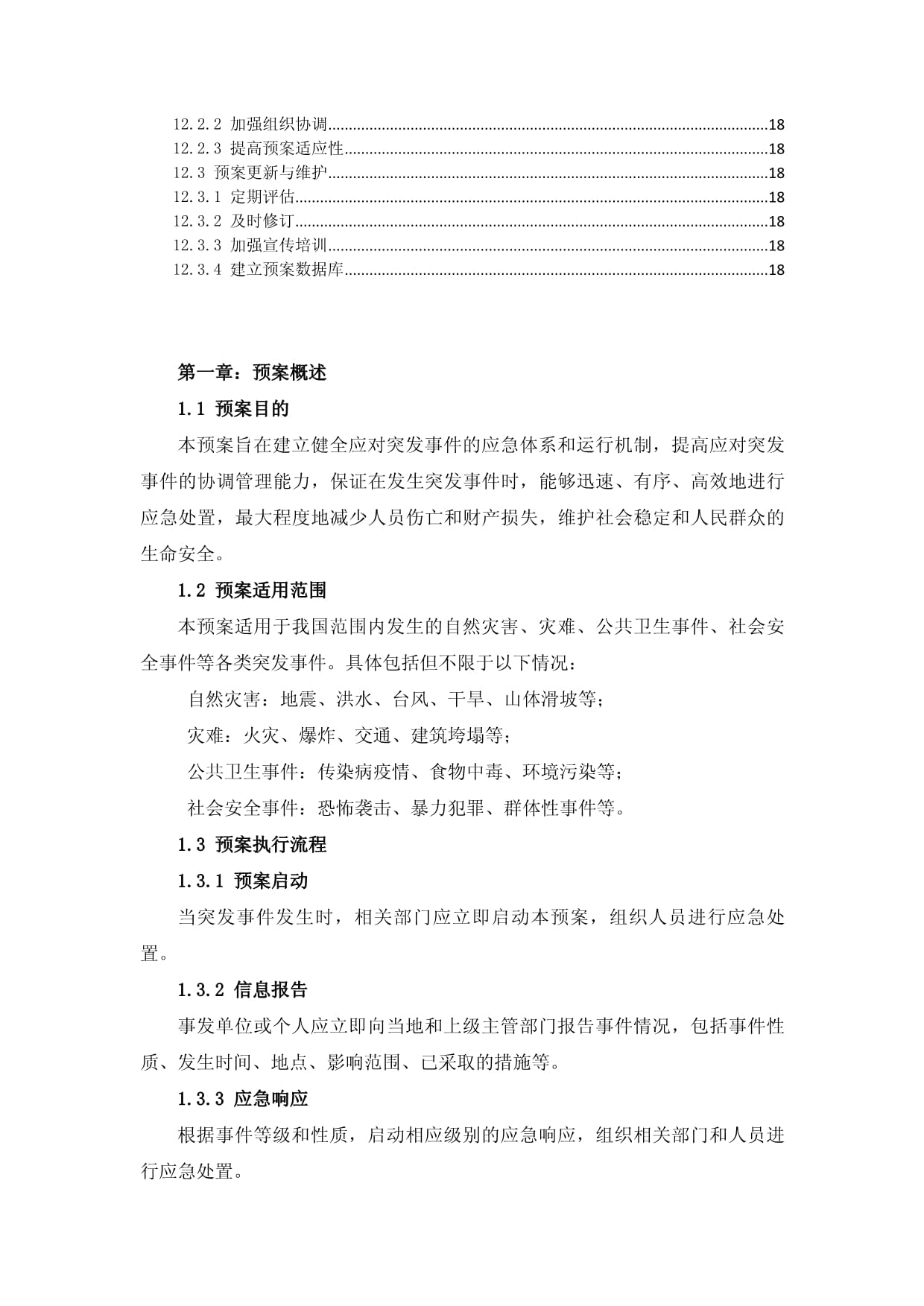 智能物业管理系统驱动社区智慧运营创新(图1)