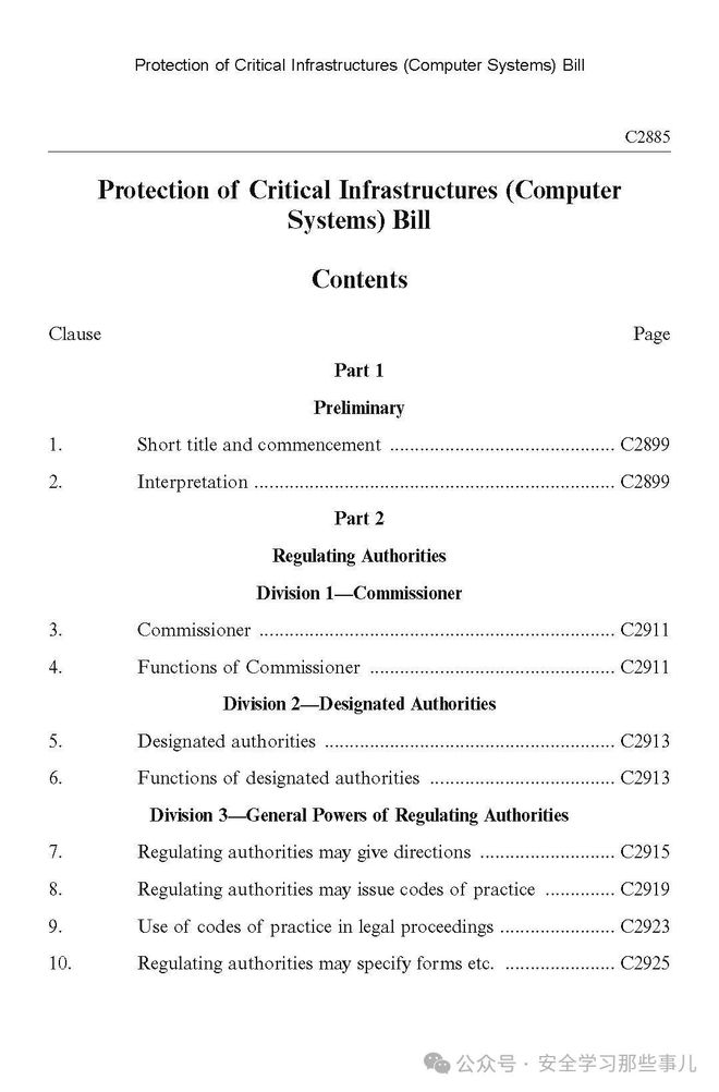 数据安全每周观察国家发改委发布《电力监控系统安全防护规定(图2)