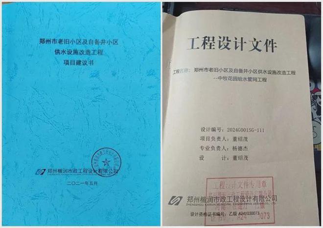 拆迁无望！郑州这一批老旧小区即将改造(图2)