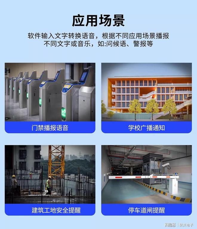 智能安防必备：语音报警器的使用场景与维护注意事项(图4)