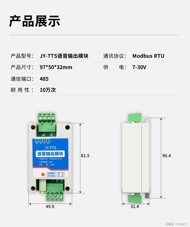 智能安防必备：语音报警器的使用场景与维护注意事项(图5)
