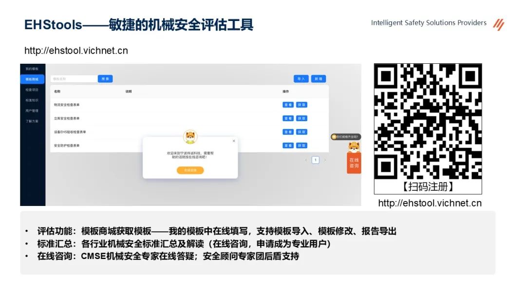 应露瑶：与时俱进的智能安全防护解决方案(图5)