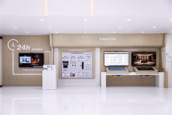华为鸿蒙智家升级后亮相AWE2025 用科技美学构建有温度的AI高智感生活(图4)