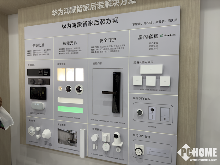 AWE 2025沉浸式体验华为鸿蒙智家 更智慧、更便捷、更安全(图5)