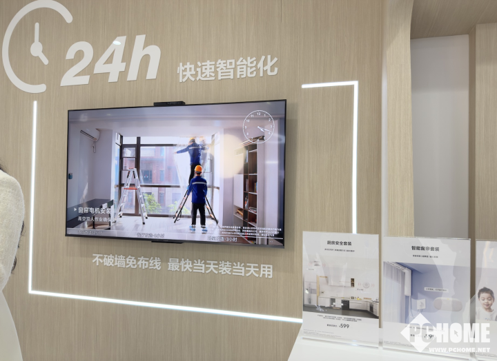 AWE 2025沉浸式体验华为鸿蒙智家 更智慧、更便捷、更安全(图6)